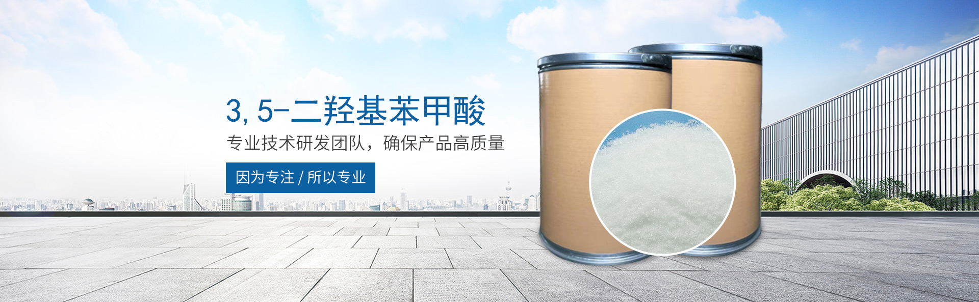 满冠集团官网（中国）官方网站
_医药中间体