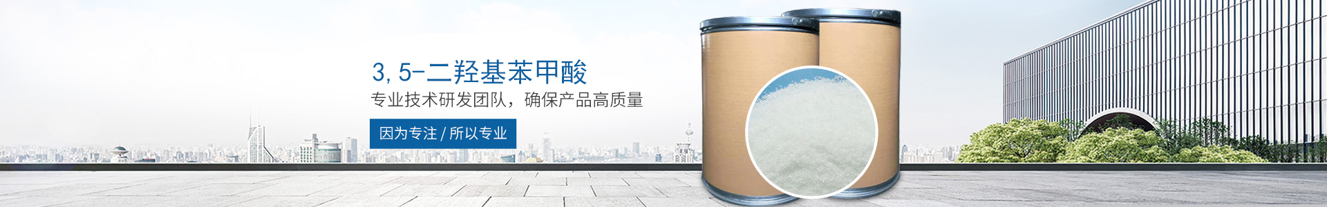 满冠集团官网（中国）官方网站
_医药中间体